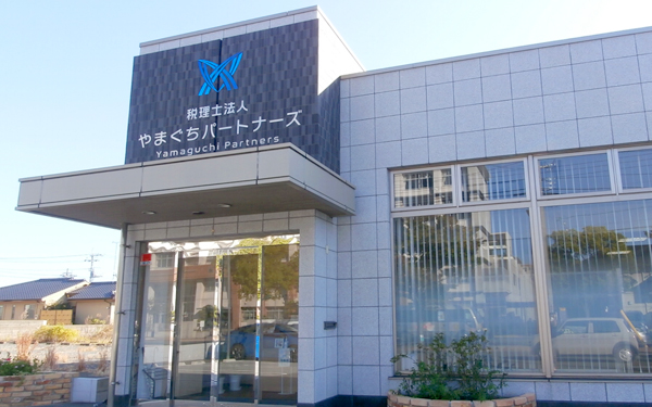 小野田事務所